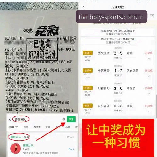 一个老球迷的实战经验：用体育官网赛事前瞻数据，告别“拍脑袋”预测